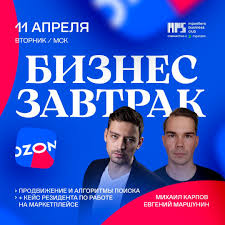 Работа