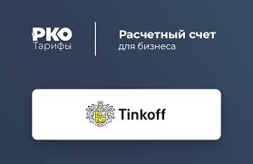 Счет