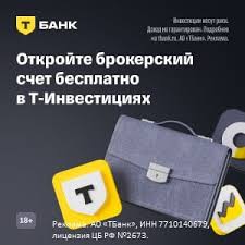 Инвестиции