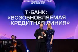 Кредит